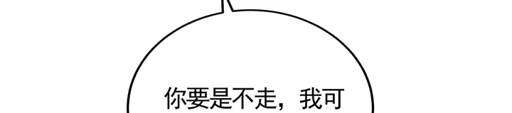 神医无双txt下载地址漫画,第135话 谢谢你的理解1图