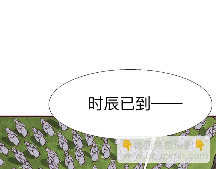 神医无双txt下载地址漫画,第165话 向世界宣布2图