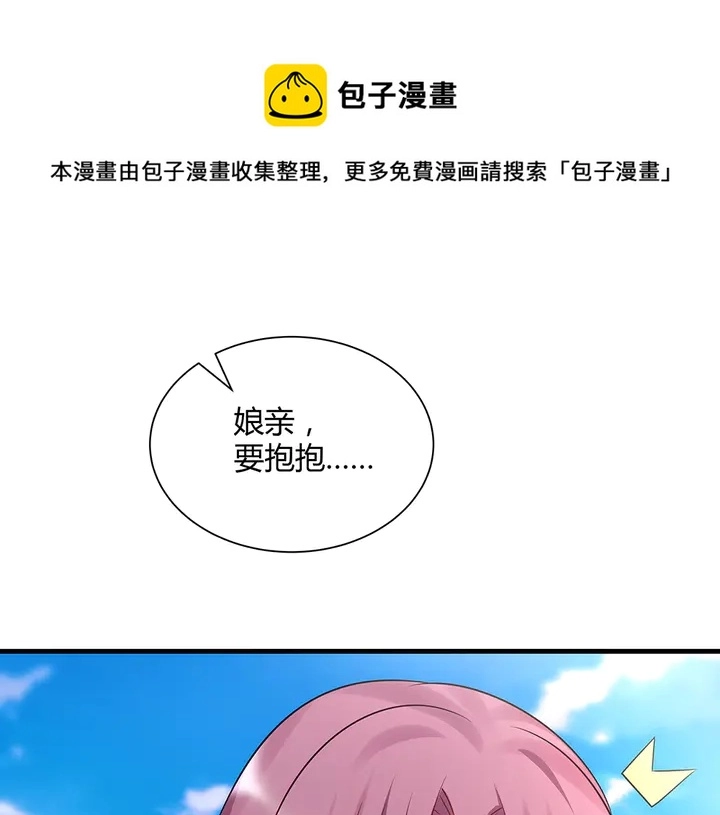 神医无双txt下载地址漫画,第40话 我叫君小白1图