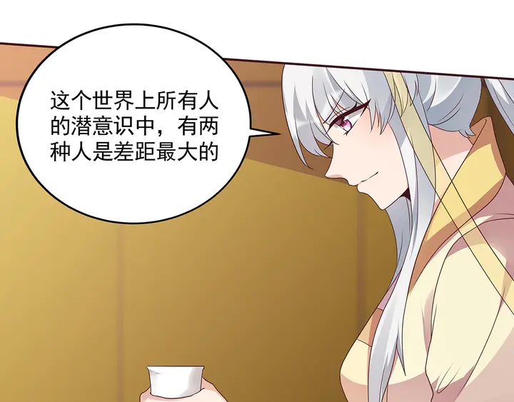 神医无双txt下载地址漫画,第151话 小白对帝轩的恨2图
