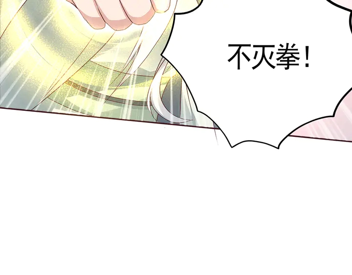 神医无双txt下载地址漫画,第122话 找到你了2图