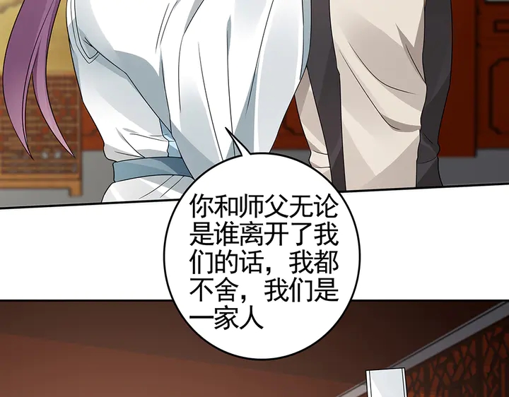 神医无双1-99完整版漫画,第95话 你该接受我2图
