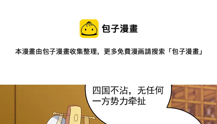 神医无双txt下载地址漫画,第151话 小白对帝轩的恨1图