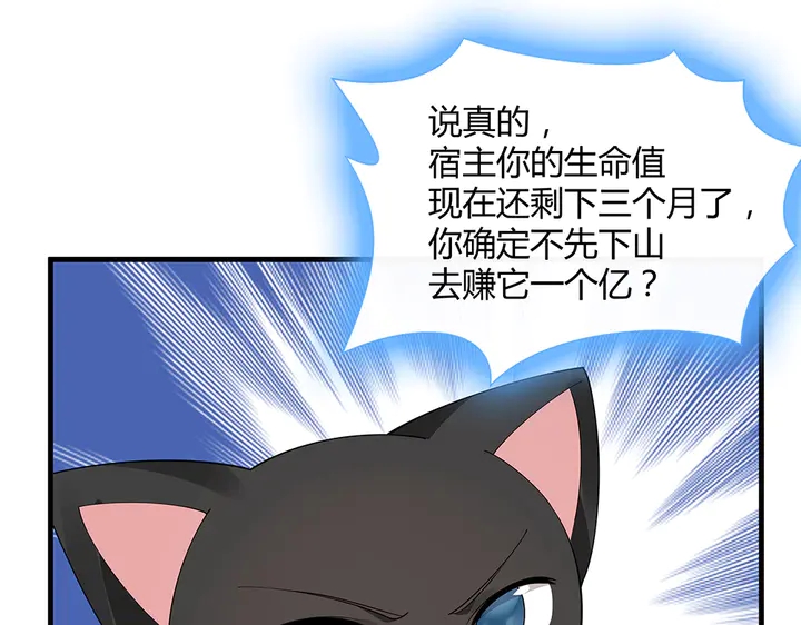 神医无双txt下载地址漫画,第41话 准备下山2图