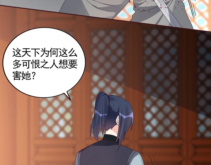 神医无双txt下载地址漫画,第118话 不要再分开2图