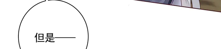 神医无双txt下载地址漫画,第144话 真正的主人1图