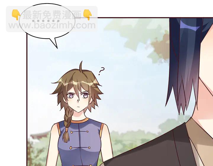 神医无双txt下载地址漫画,第176话 安宁公主2图