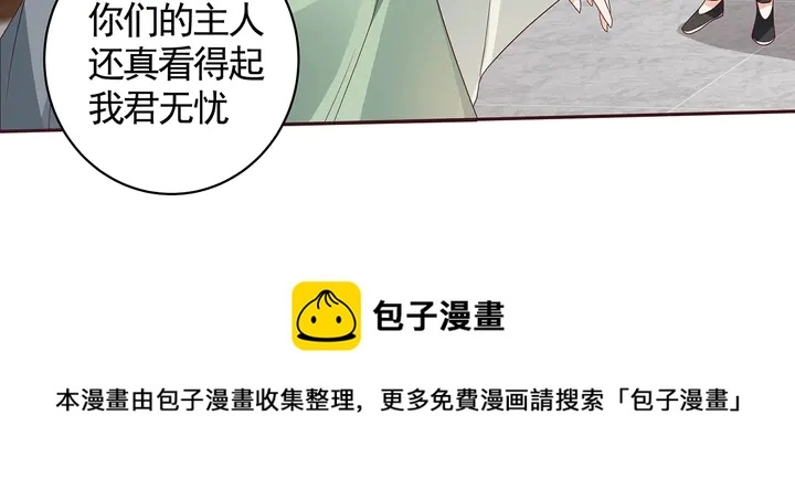 神医无双txt下载地址漫画,第122话 找到你了1图
