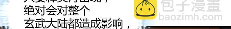 神医无双txt下载地址漫画,第19话 赚大钱的机会1图