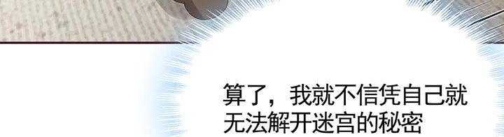 神医无双txt下载地址漫画,第129话 普通女人1图