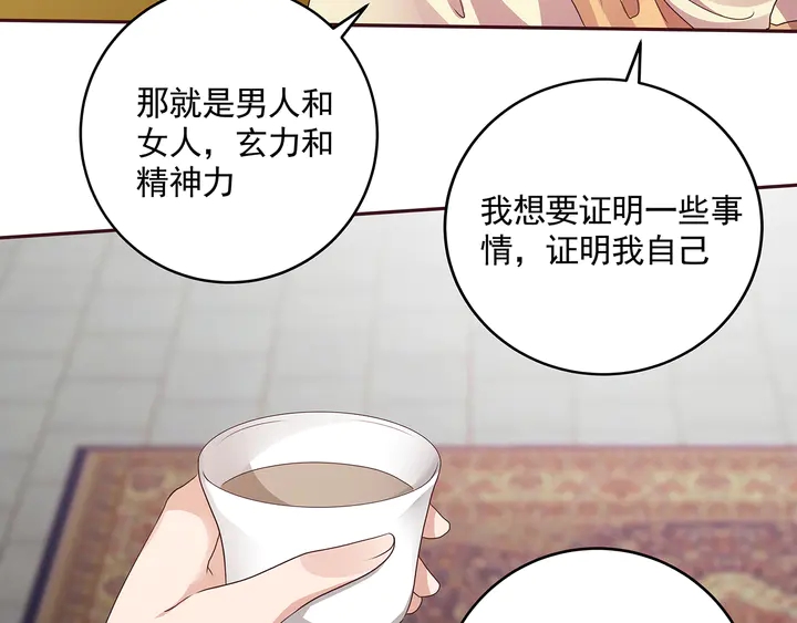 神医无双txt下载地址漫画,第151话 小白对帝轩的恨2图
