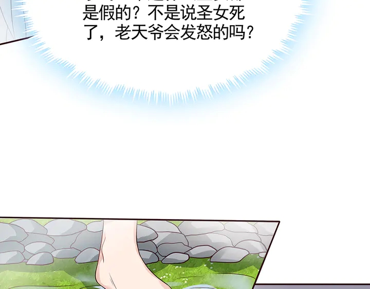 神医无双txt下载地址漫画,第107话 第二次重生2图