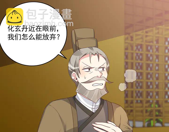 神医无双txt下载地址漫画,第157话 四大神兽2图