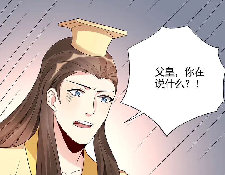 神医无双txt下载地址漫画,第101话 共进退2图
