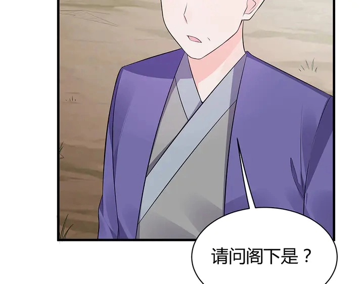 神医无双txt下载地址漫画,第35话 君无颜，等我！2图