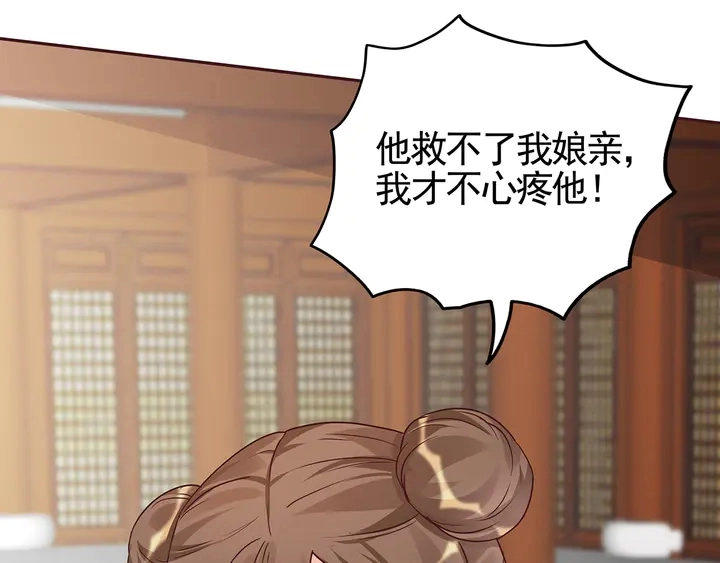 神医无双1-99完整版漫画,第112话 三人纠葛2图