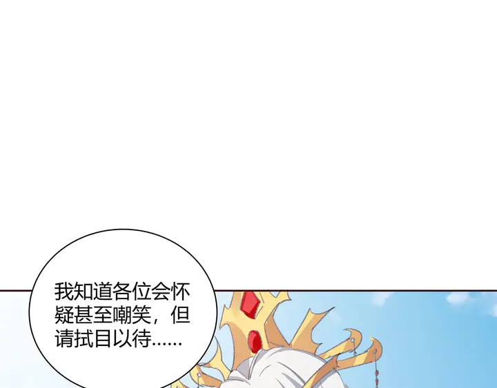 神医无双txt下载地址漫画,第166话 为何伤感？2图