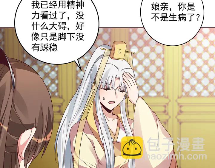 神医无双txt下载地址漫画,第153话 价高者得2图