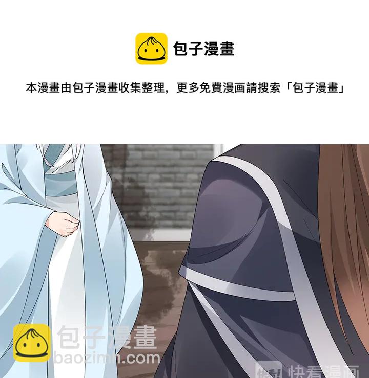 神医无双txt下载地址漫画,第67话 就凭你？1图