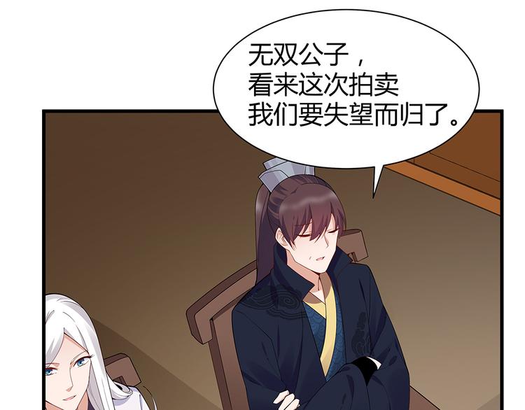 神医无双txt下载地址漫画,第25话 打脸不停2图