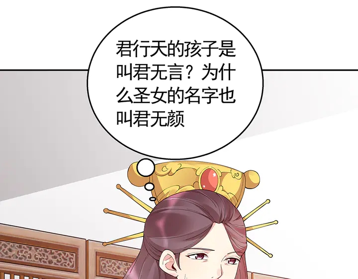 神医无双txt下载地址漫画,第65话 天谴病2图
