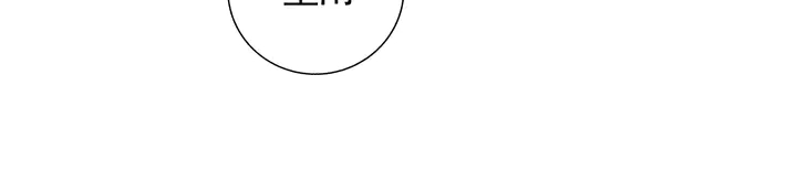 神医无双txt下载地址漫画,第132话 帝轩的秘密1图