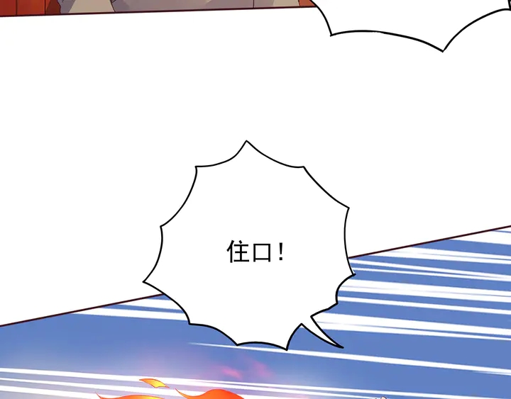 神医无双txt下载地址漫画,第145话 我等了她千年2图