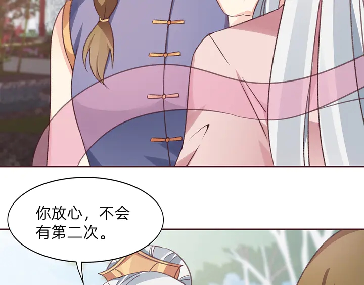 神医无双txt下载地址漫画,第173话 无颜在等我2图