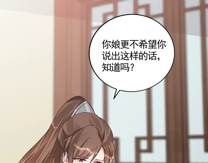 神医无双txt下载地址漫画,第115话 你是她最珍贵的2图
