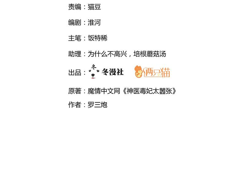 神医无双txt下载地址漫画,第7话 不再懦弱2图