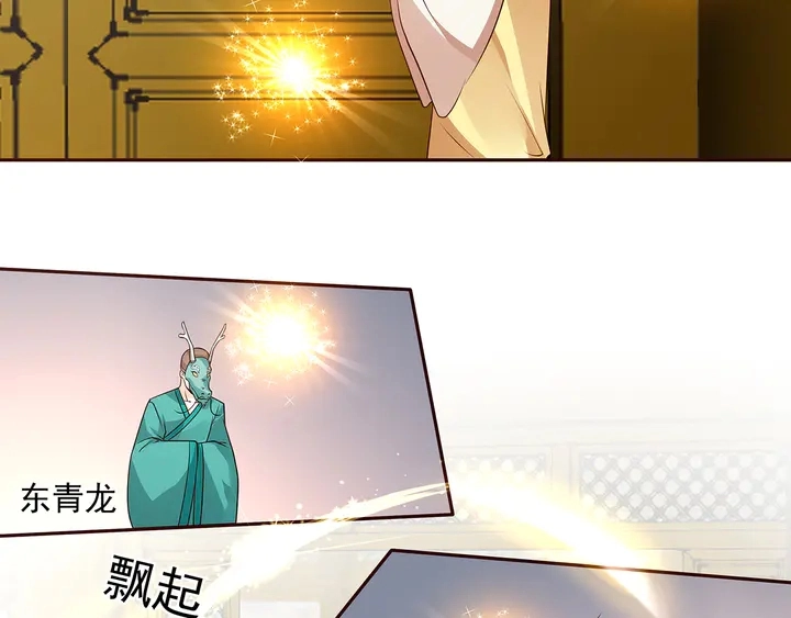神医无双txt下载地址漫画,第158话 花钱的男人真帅！2图