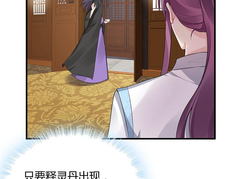 神医无双txt下载地址漫画,第19话 赚大钱的机会2图