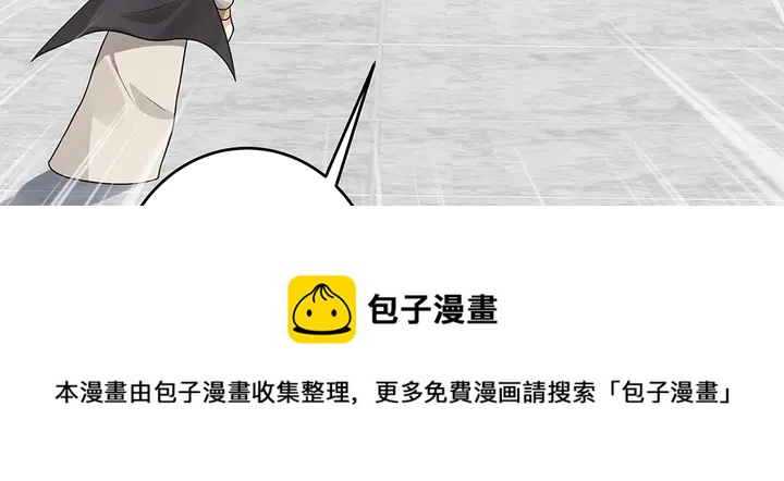 神医无双txt下载地址漫画,第104话 就这样完了？1图