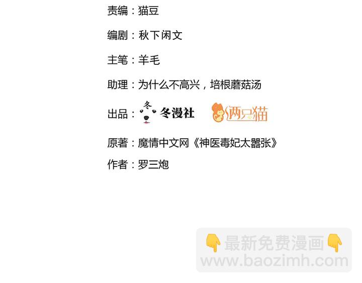 神医无双1-99完整版漫画,第123话 一家团聚啦2图