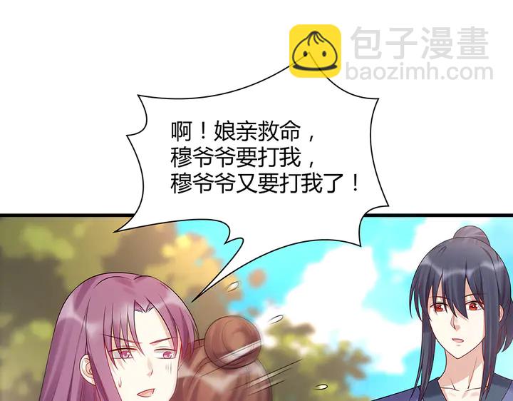 神医无双txt下载地址漫画,第40话 我叫君小白2图