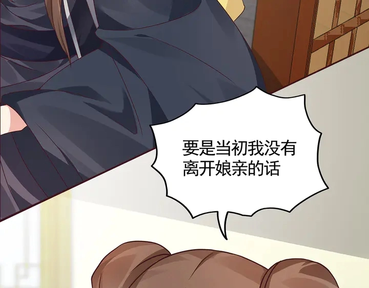 神医无双txt下载地址漫画,第115话 你是她最珍贵的2图