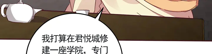 神医无双txt下载地址漫画,第160话 我知道你的秘密1图