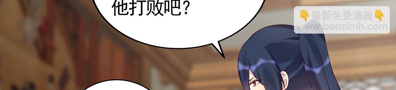 神医无双txt下载地址漫画,第134话 真的帝轩1图