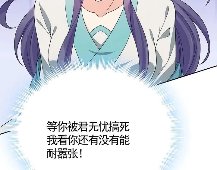 神医无双txt下载地址漫画,第78话 真相即将揭开？1图