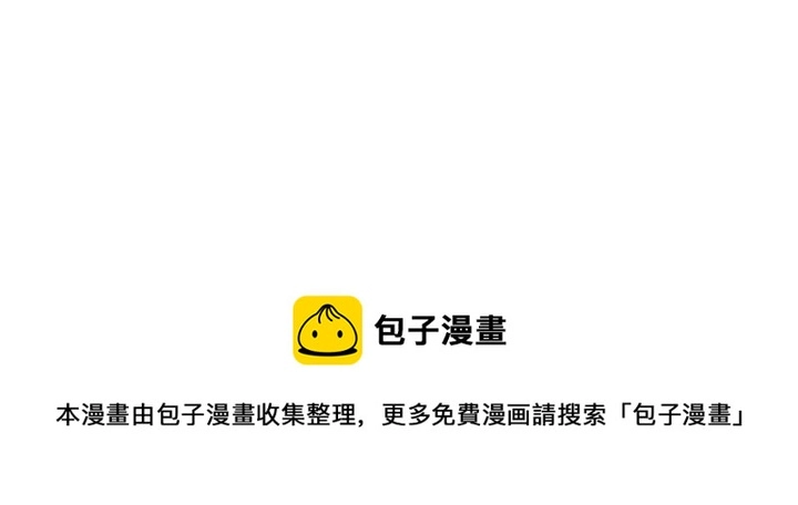 神医无双txt下载地址漫画,第173话 无颜在等我1图