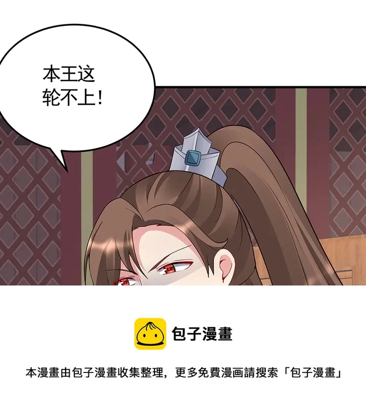 神医无双txt下载地址漫画,第58话 这不是欺负人么1图