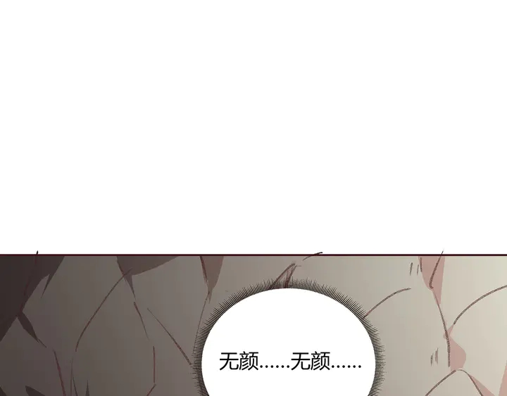 神医无双txt下载地址漫画,第167话 忍痛的爱2图