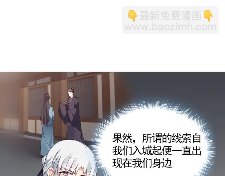神医无双txt下载地址漫画,第133话 破残局2图