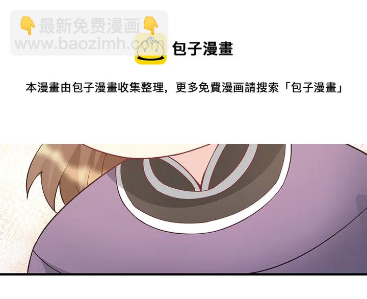 神医无双txt下载地址漫画,第54话 你找君无颜？1图