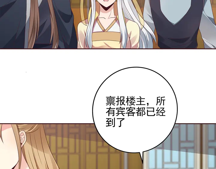 神医无双txt下载地址漫画,第147话 耳熟的声音2图