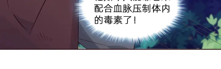 神医无双txt下载地址漫画,第173话 无颜在等我1图
