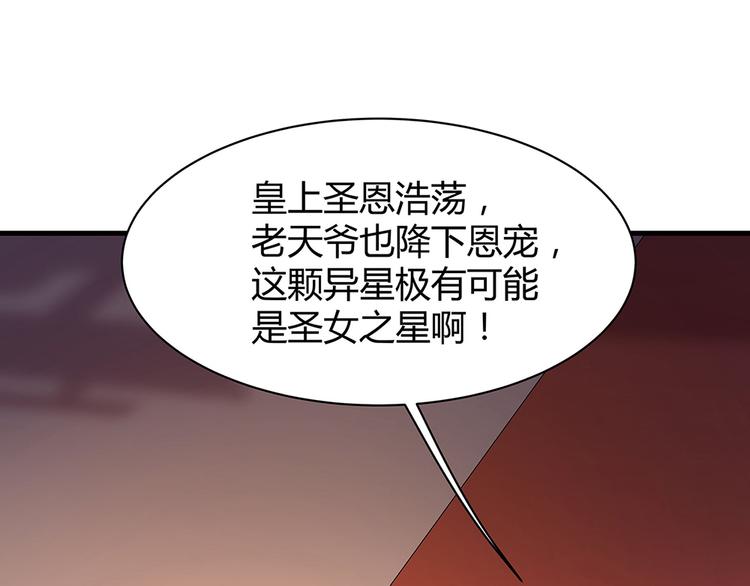 神医无双txt下载地址漫画,第11话 不再任人欺负2图