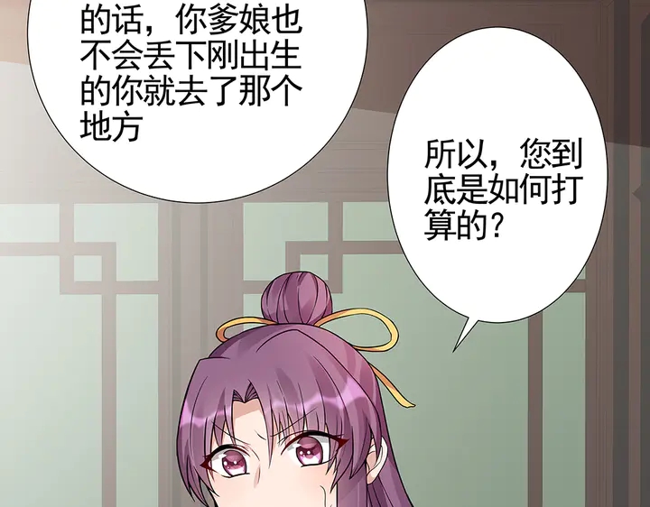 神医无双txt下载地址漫画,第92话 灾祸与机遇1图