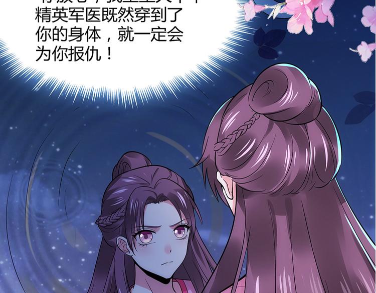 神医无双txt下载地址漫画,第3话 陌生男人1图