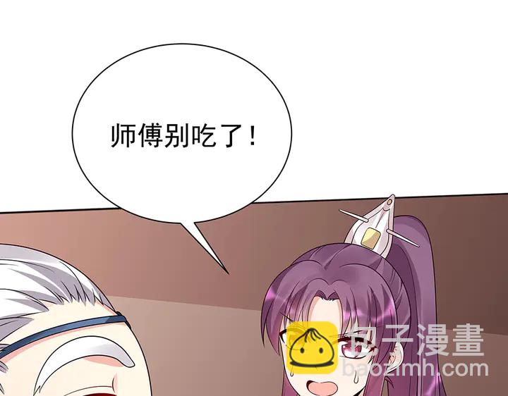神医无双txt下载地址漫画,第56话 你在讨好我？1图